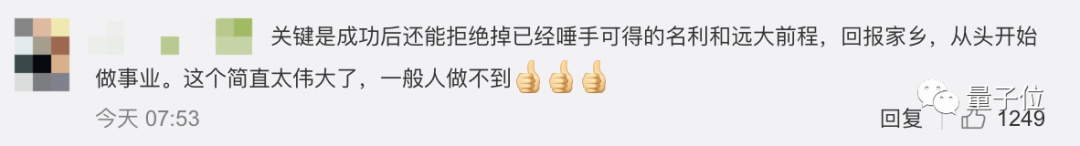 北大保安“高考第一人”，现在成了校长！网友：真·知识改变命运