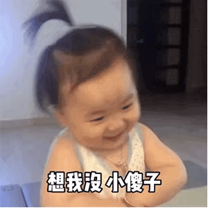 黄夏温动图表情包合集｜想我没？小傻子