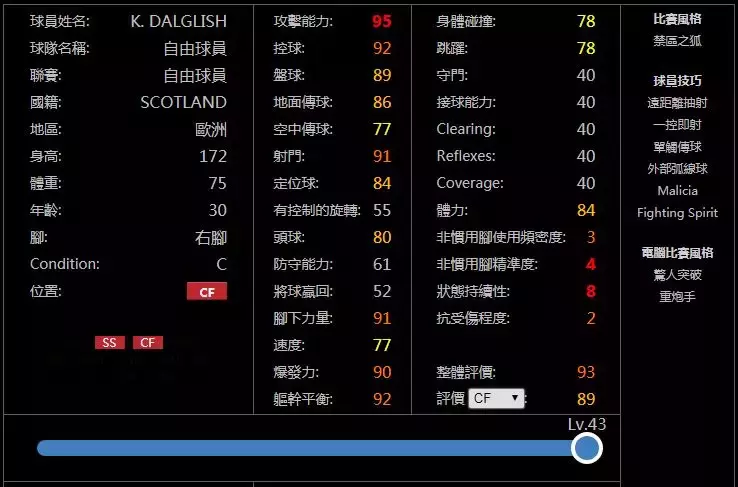 实况足球10最新补丁(实况足球手游版网易国服新引擎十大版本赢家 米兰精品补丁！)