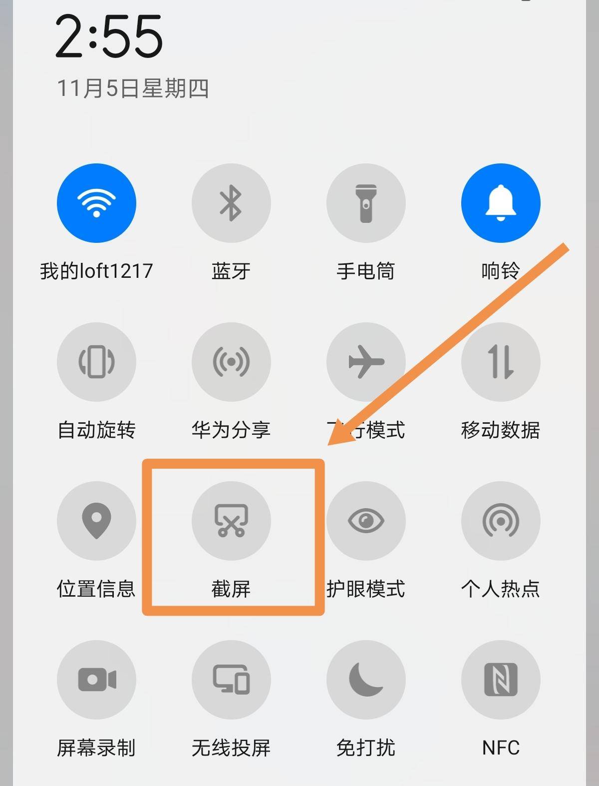 华为手机截屏方法汇总，你学会了吗？