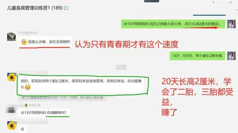 给娃增高花掉48万，看了这100个案例才明白：原来身高管理是这样