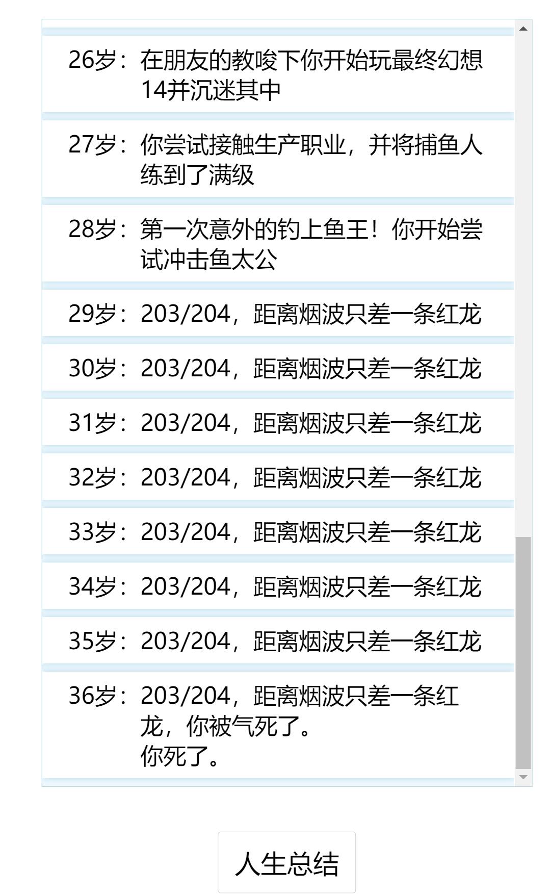 重开230次，我终于成为了魔法少女