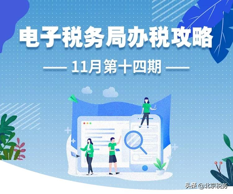 个人所得税查询,个人所得税查询官网入口