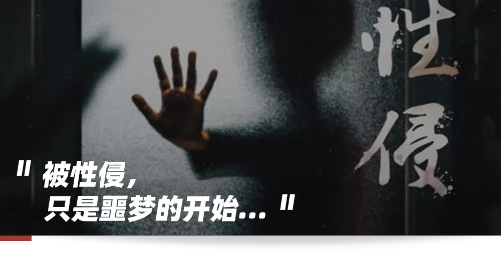 浙大再传性侵案：女博士遭导师性骚扰跳楼，热搜为何悄无声息？