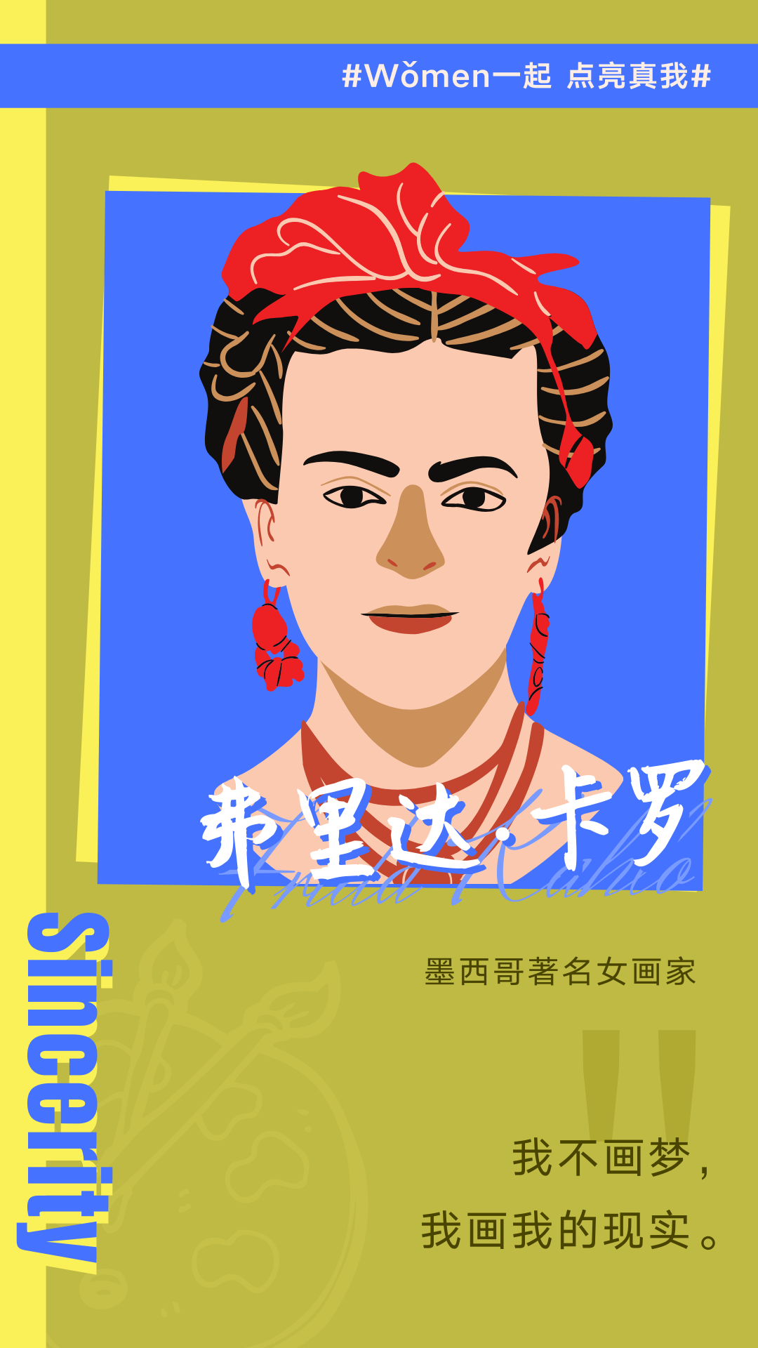 今日女神节！郎平、屠呦呦、撒切尔送你20句优美句子，20张创意图