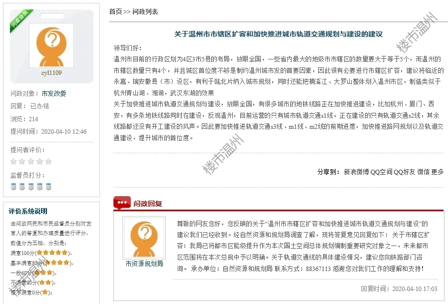 温州市区一大批拆迁项目、城市综合体、交通路网交付信息曝光