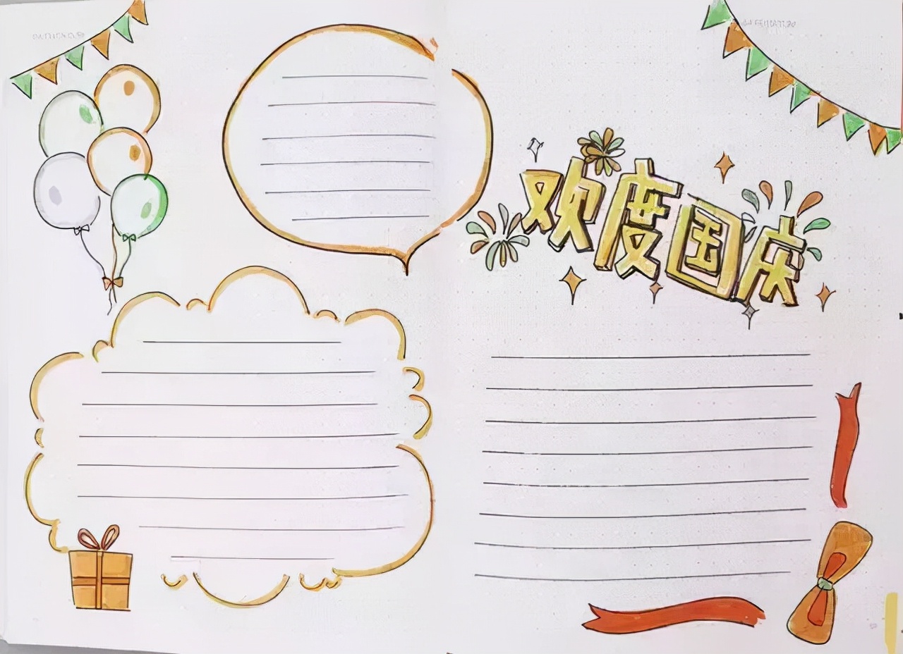 简单又好看！国庆手抄报模板+素材大全来了！家长快为孩子收藏