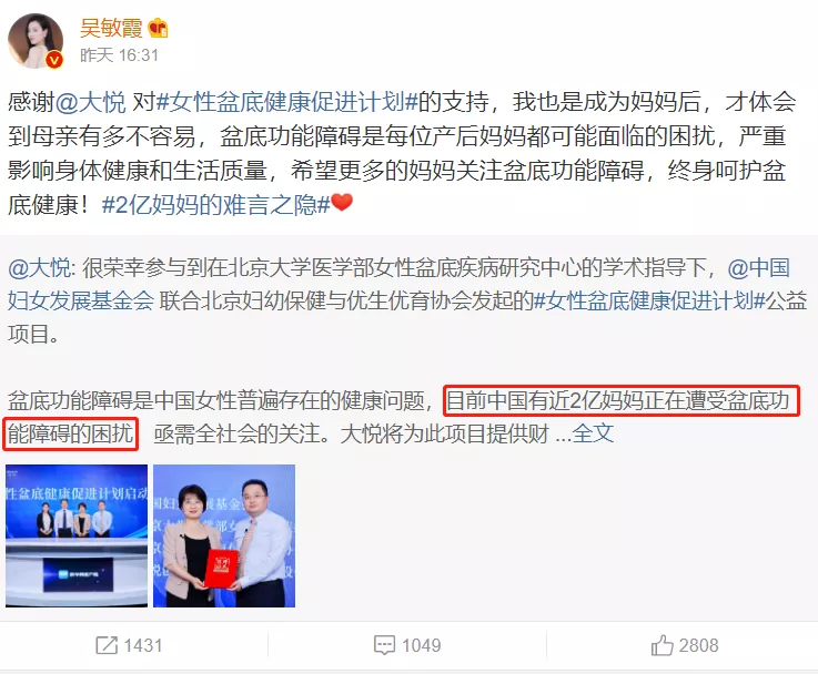 产后盆底肌力测试不及格后，我成了群里的“提醒提肛小助手”