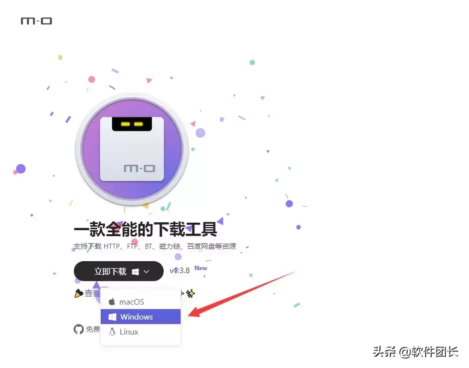 又一款高速下载器，可满速下载百度网盘资源！