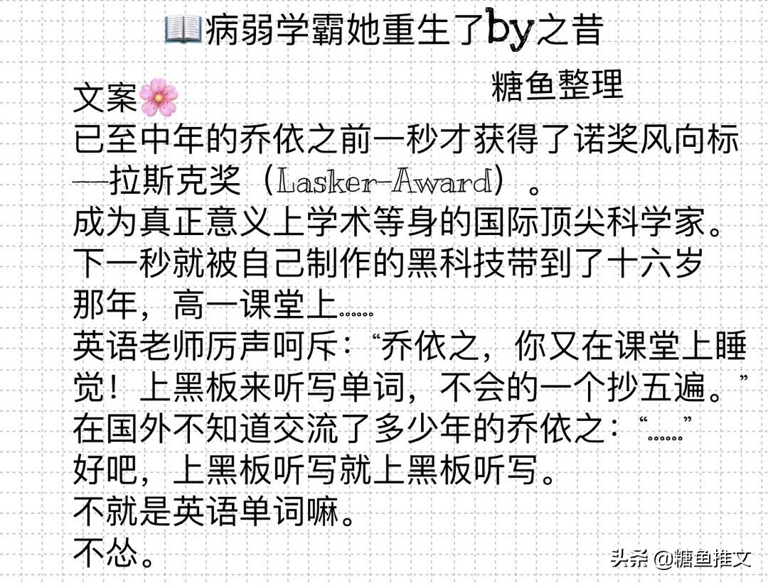 热门现代重生都市校园小说，《学神制霸‮乐娱‬圈》等5本强推