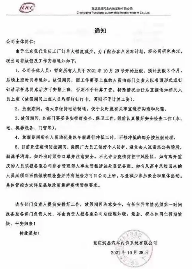 北京现代销量暴跌，高层动荡，工厂停产，能挺过2022年吗？