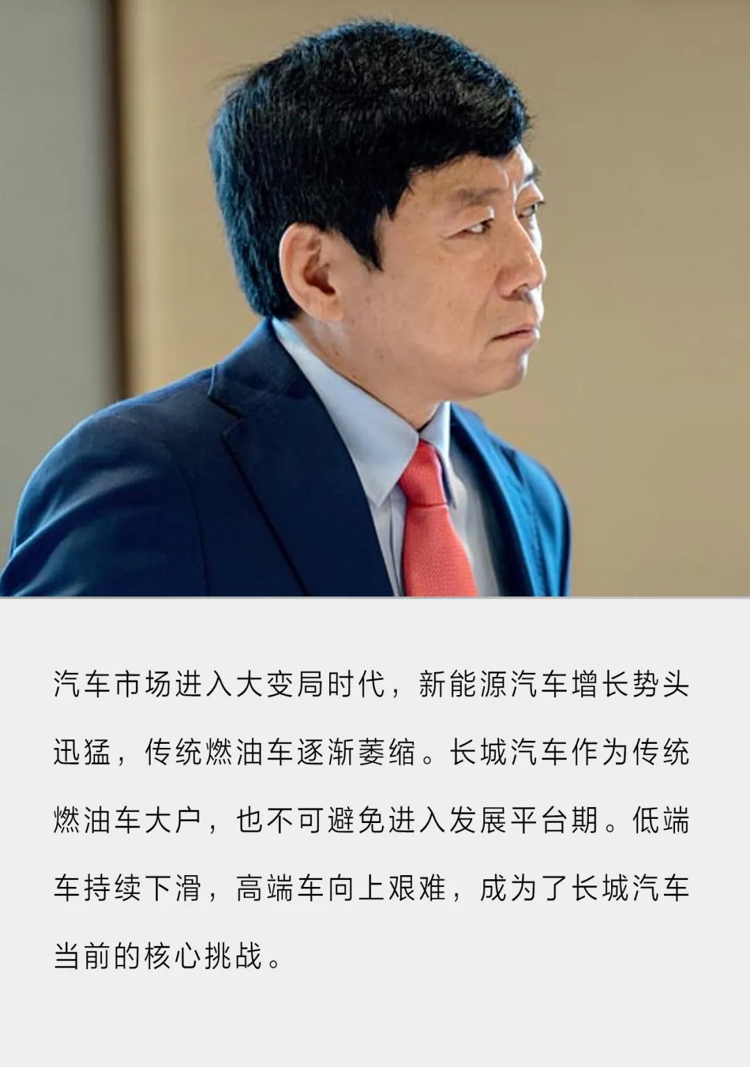 中国汽车业寒冬来临：长城汽车等老牌车企面临生存危机