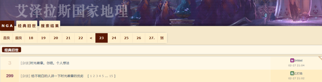 WoW怀旧服“官方卖金”前后的无聊世界