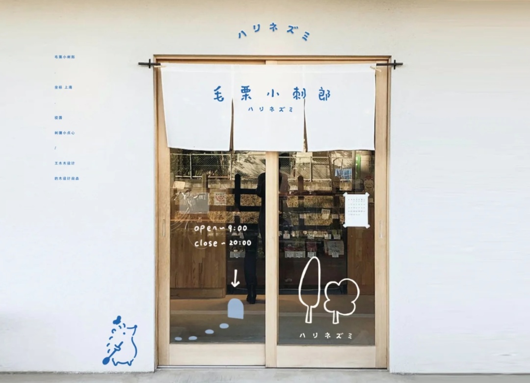 有親和力的氛圍感烘焙店鋪如何打造？