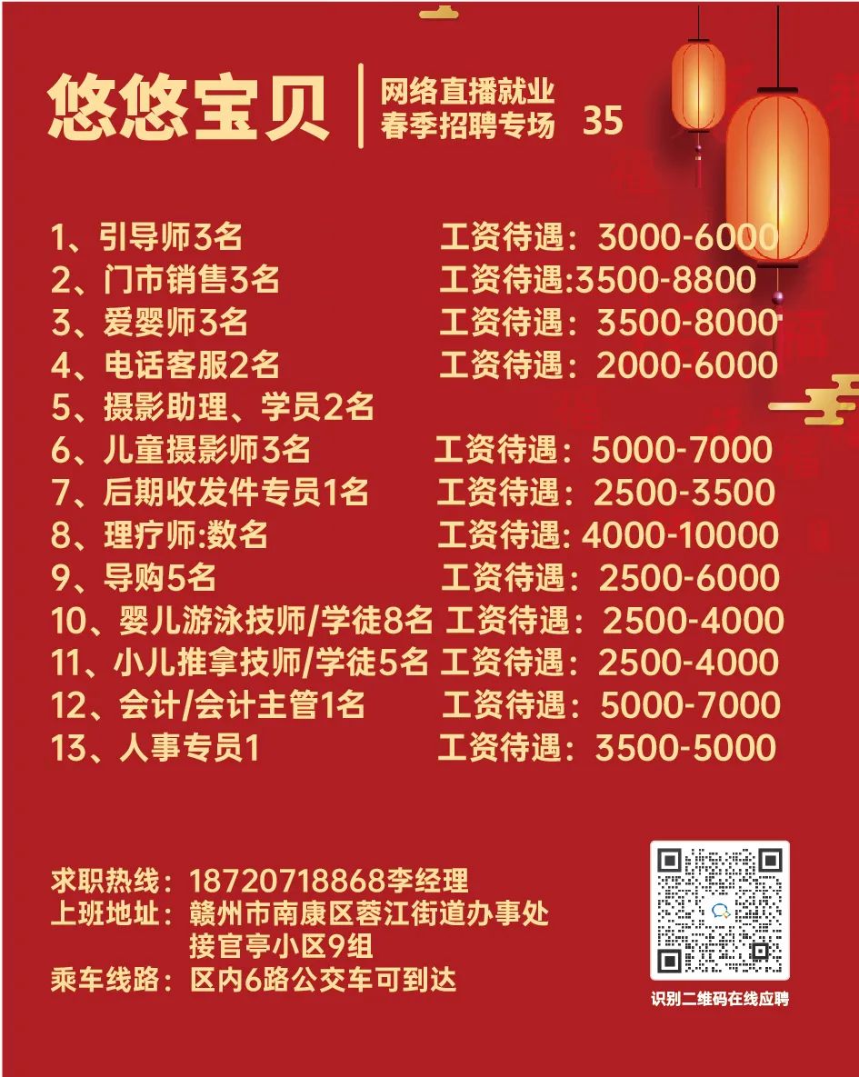 南康人才网最新招聘信息（南康区2021年春季网络直播就业招聘会即将举办）