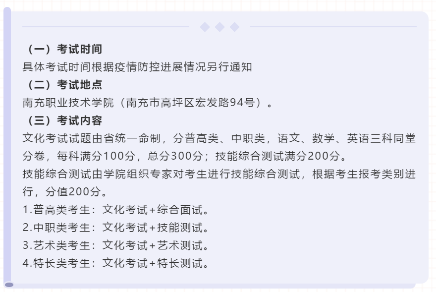 诞生于千年绸都，还是省级示范高校，这所大学占地1400余亩