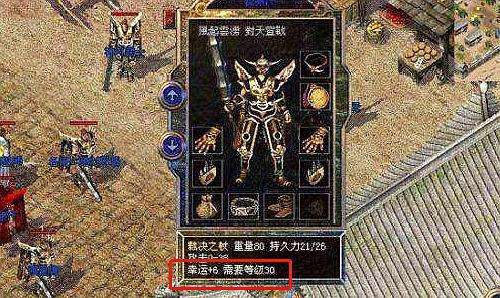 热血传奇：顶级战士有什么套装可以选择？最极品变态的是哪一套？