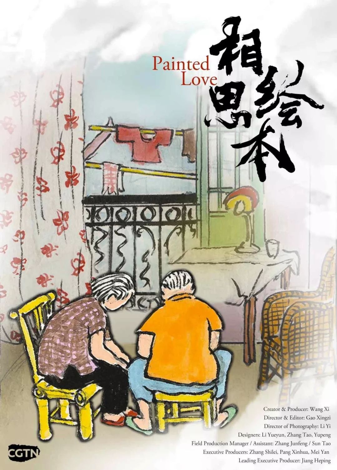 手绘丨18本画册画给永远的爱人