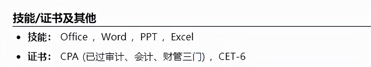 拿到麦肯锡和毕马威实习的应届生简历是什么样的？