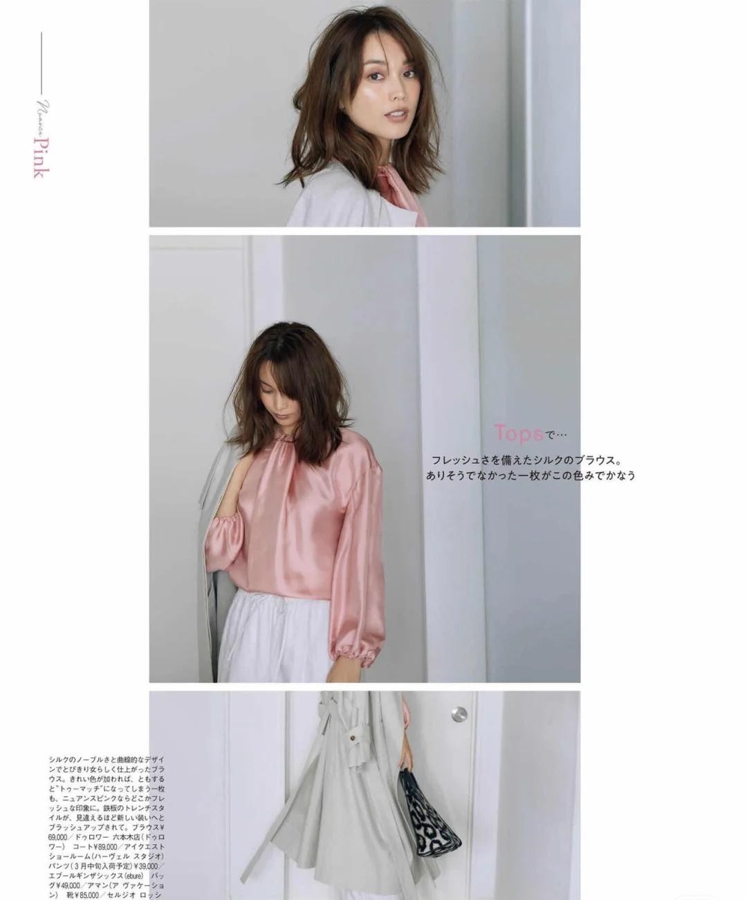 知性女人也很喜欢的粉色，秋天里照样能穿，这些造型来试试