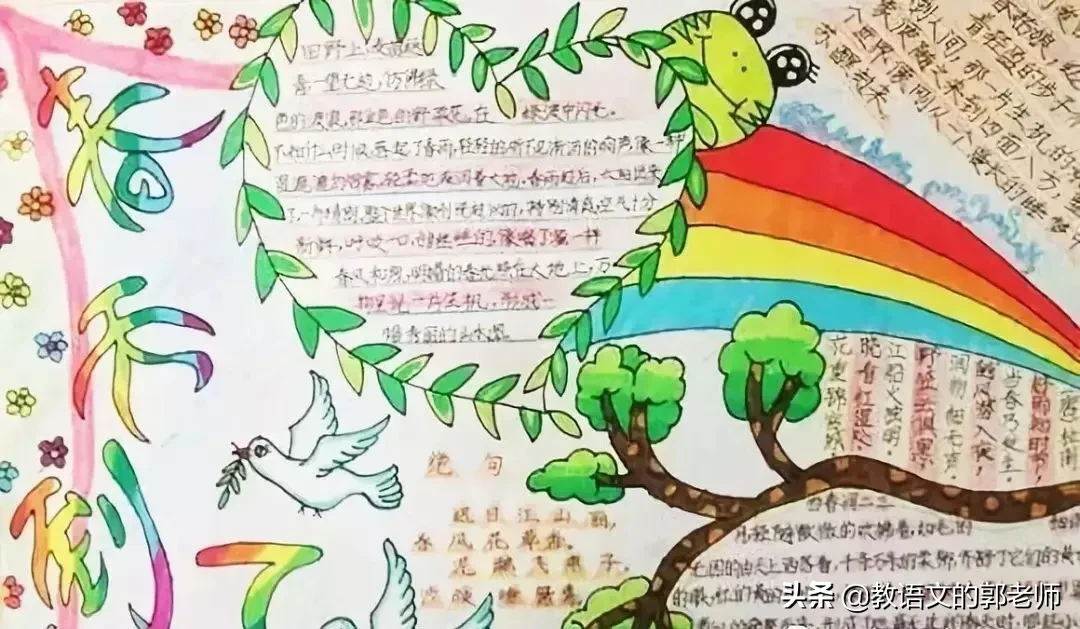 三月，你好！描写春天的好词好句、手抄报，与你共赏春暖花开
