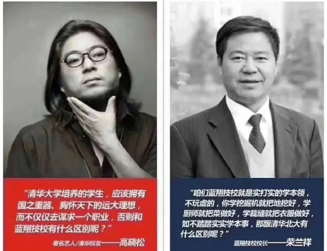 蓝翔又火了！关于“文凭”和“技术”之争，你站谁？