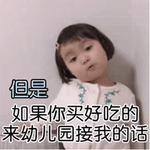 罗熙动图：在吗 我想和你商量个事