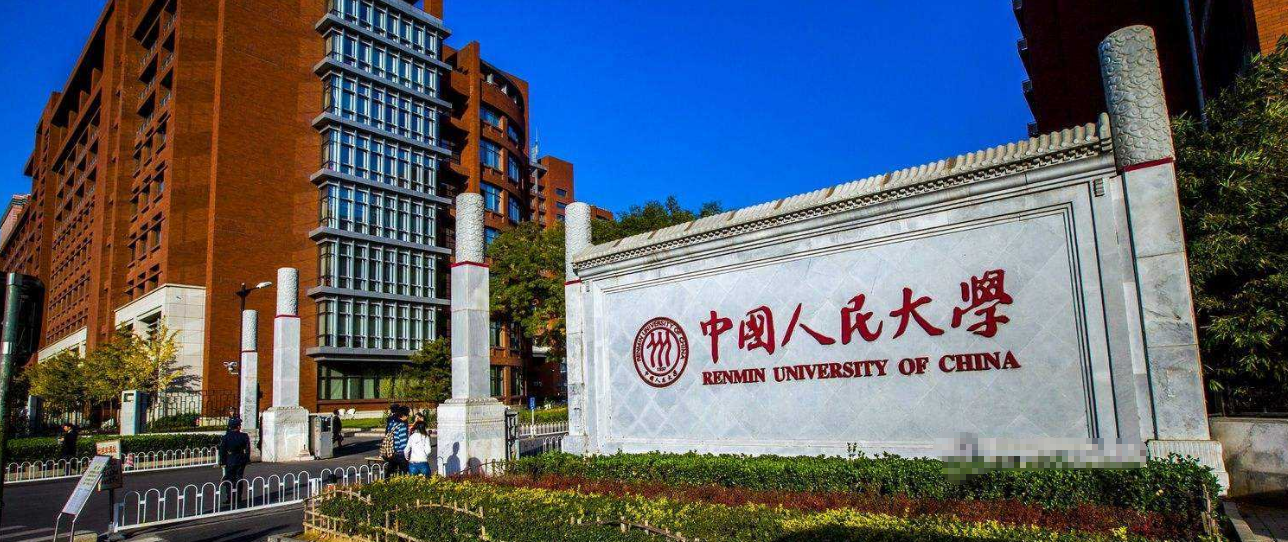 我国“法学专业”最好的7所大学，中国政法第2，北京大学第3