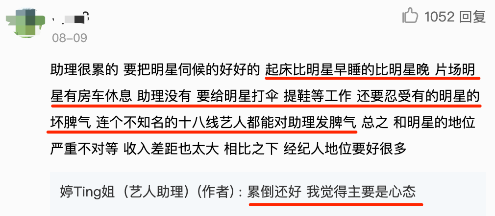 明星助理自曝工资只有三千，给杯奶茶就被感动，景甜助理拿九千？