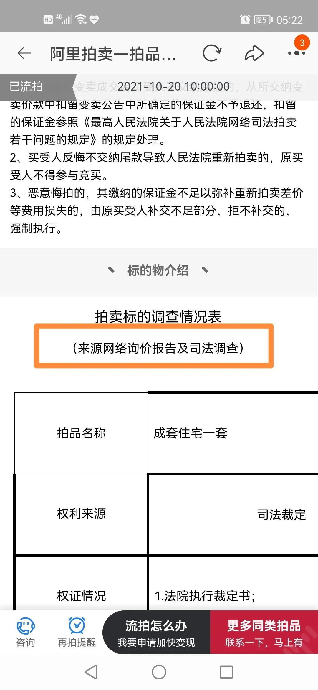 房屋评估价,房屋评估价格怎么算的