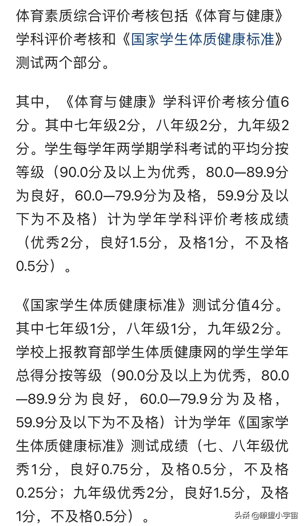重磅消息！2022年中考体育分值将提至语数英一样，父母们更焦虑了