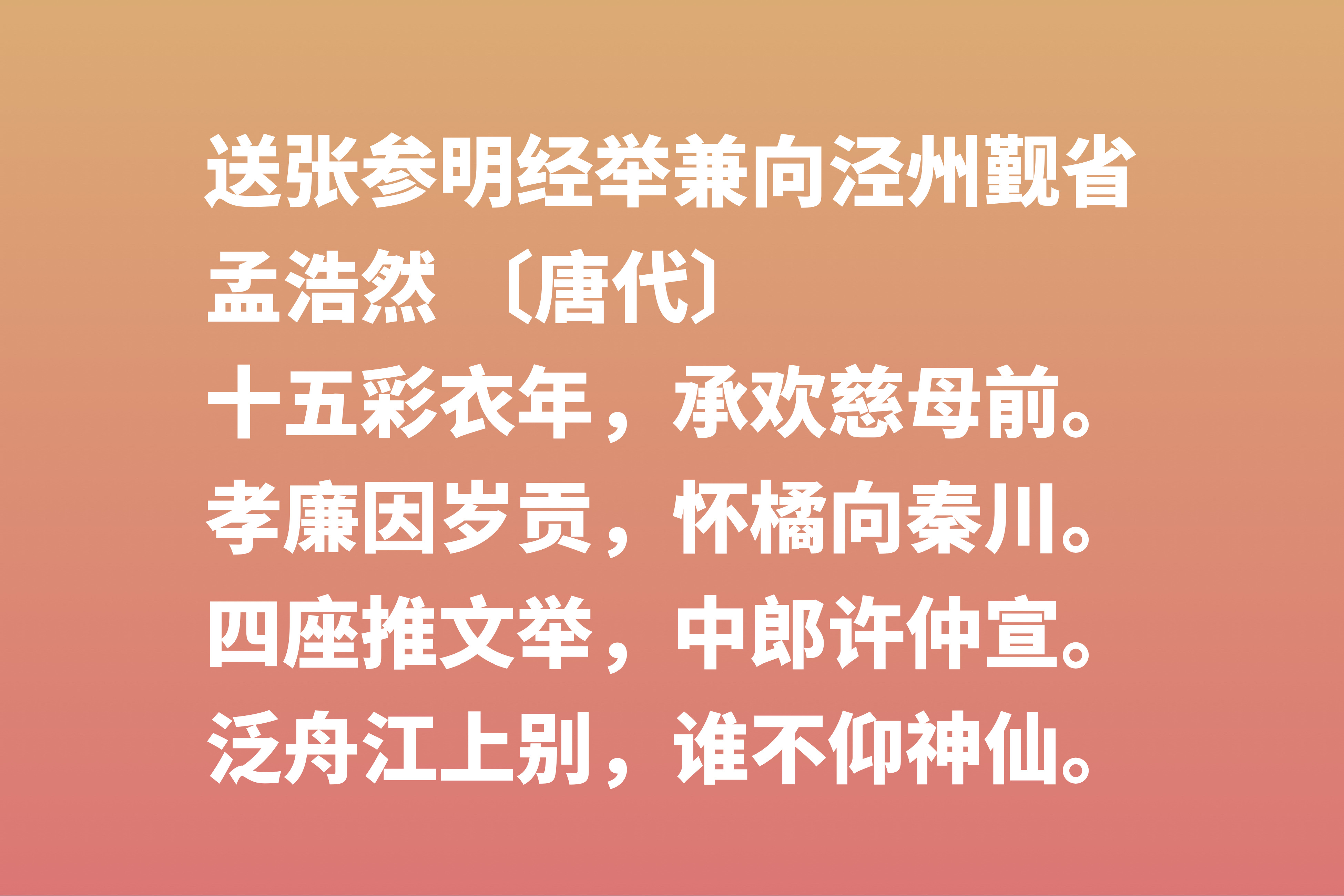 感谢母亲！母亲节读十首关于母爱的古诗词，感恩那份不求回报的爱