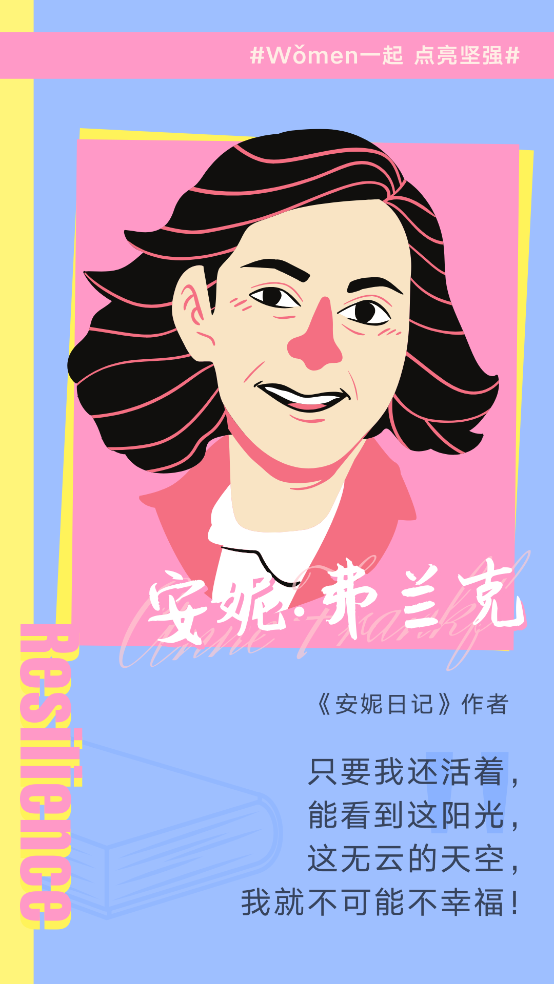 今日女神节！郎平、屠呦呦、撒切尔送你20句优美句子，20张创意图