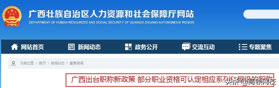 考下注册会计师有多“香”，这些地区将与职称证书互认
