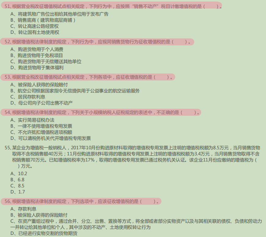 2020考生别错过！510个初级救命题库，10天刷完，考试稳稳的