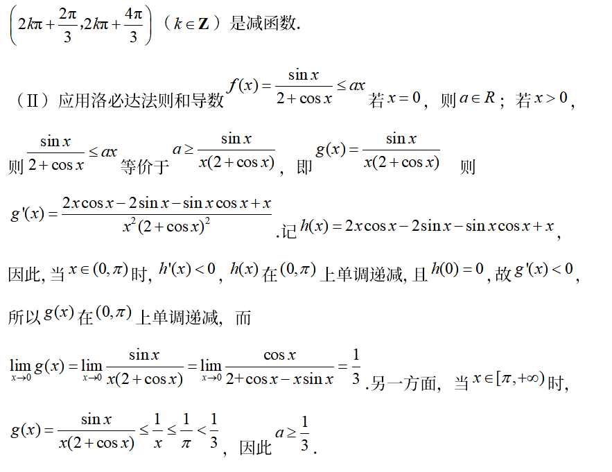 高考数学复习倒计时：如何用洛必达法则快速破解压轴大题