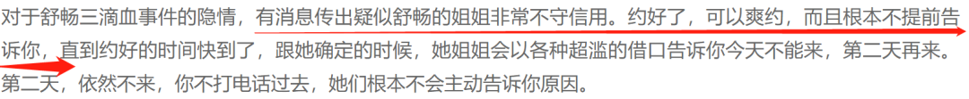 轧戏、整容过度，嘴毒、衣品差：舒畅如今不红了，也是有原因的？