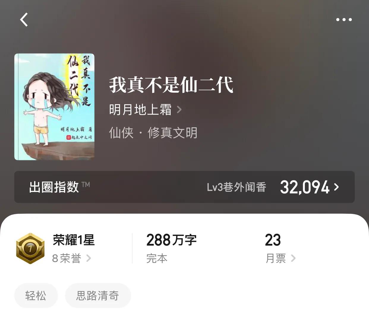 几本超赞的修仙小说，同为修仙之人，为啥我感觉我们不一样呢？