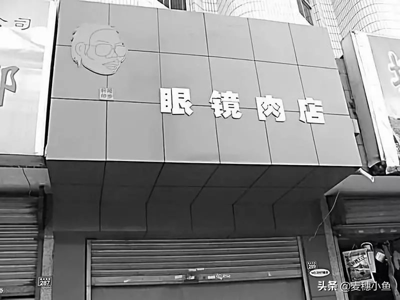 北大两个“猪肉佬”双剑合璧，演绎精彩人生，默默挣得亿万身家