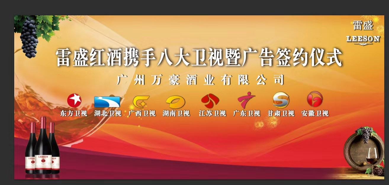 “葡萄美酒”到底是什么样的酒?来看向雷盛葡萄