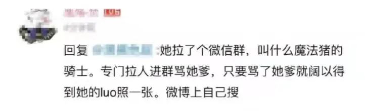 “骂一次我爹，发一张裸照”：23岁女留学生和北大父亲的畸形人生