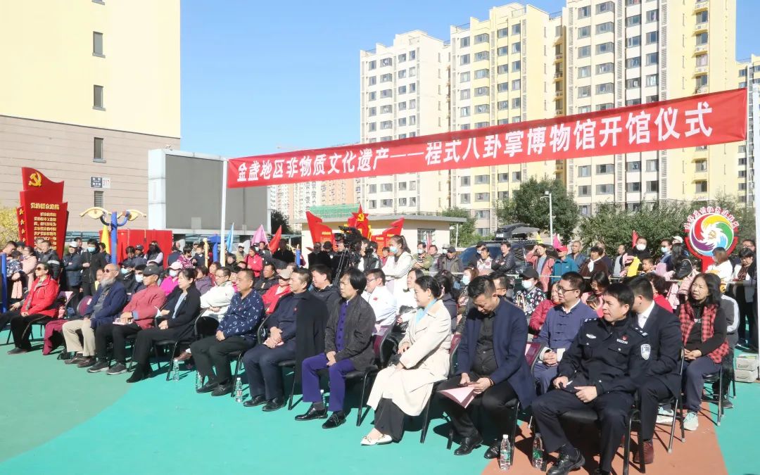 楼梓庄程式八卦掌继震卦武学社博物馆开馆仪式在京成功举行