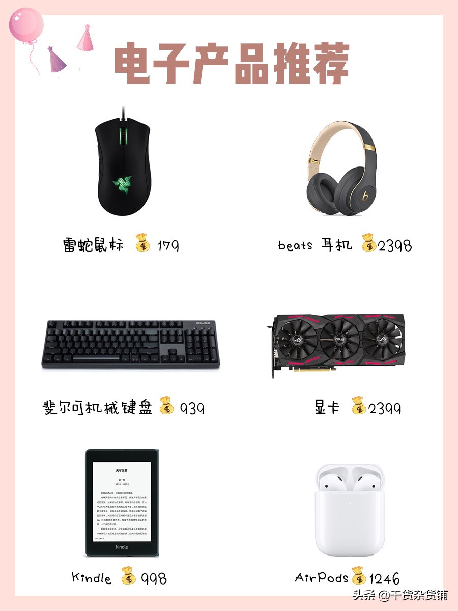 送男生的礼物清单，护肤品香水鞋子包包游戏，盲选都不会错