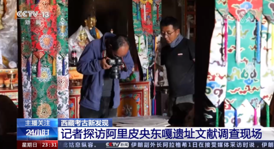 四川大学在西藏取得重大考古进展，中央电视台连续4天聚焦报道！