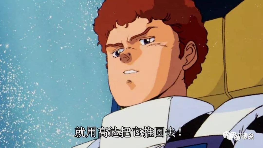 不要停下来啊（指高达梗）