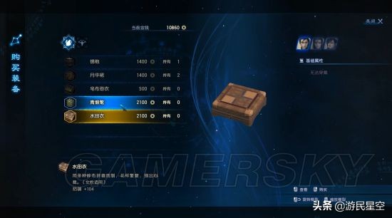《古剑奇谭3》图文攻略——第一章-阳平