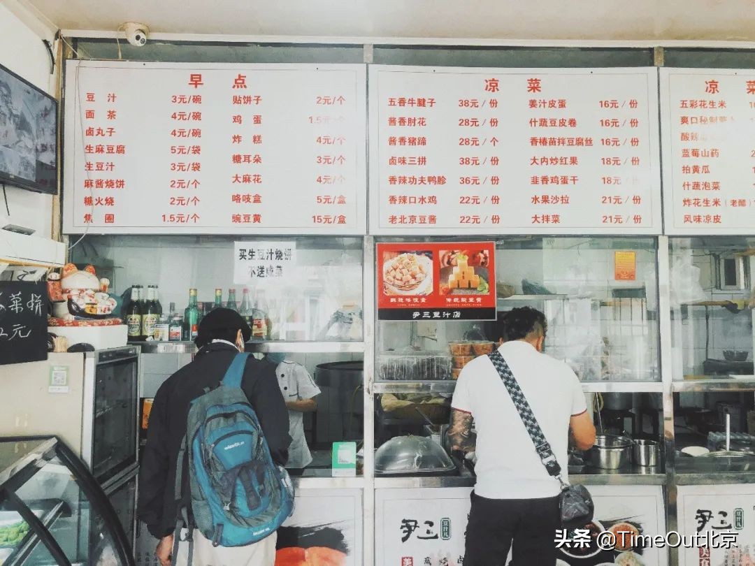 帝都还未消失的6家老牌早点铺
