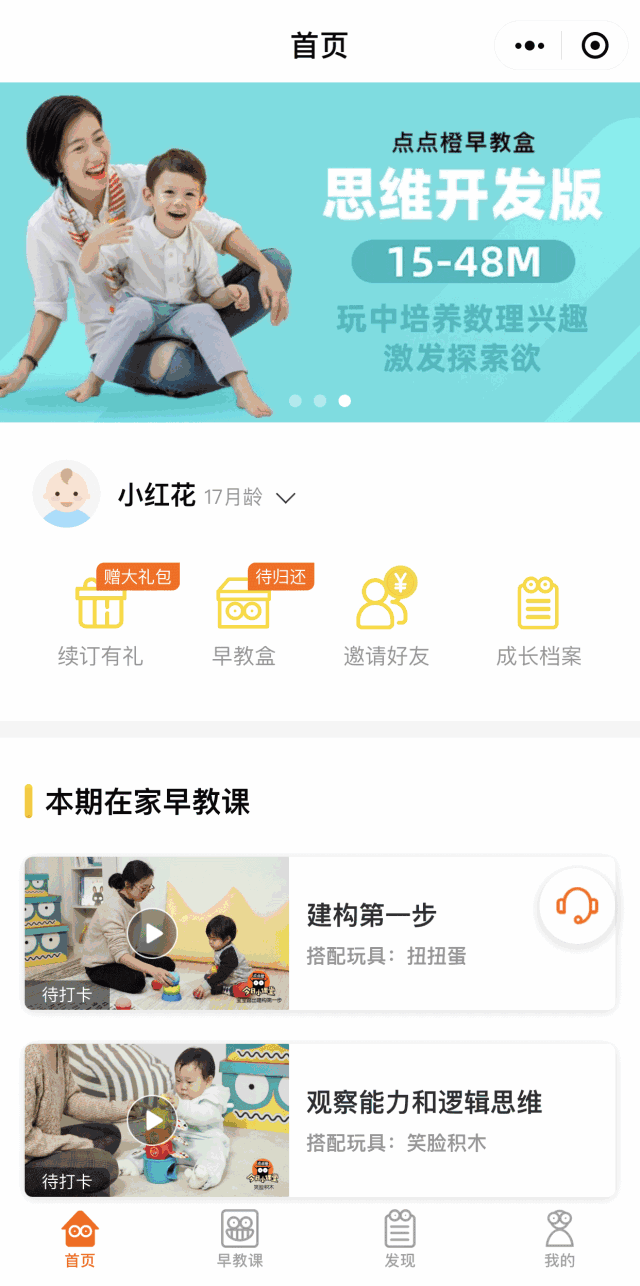 “早教盒子”对比测评：比早教班便宜10倍，实测效用如何呢？