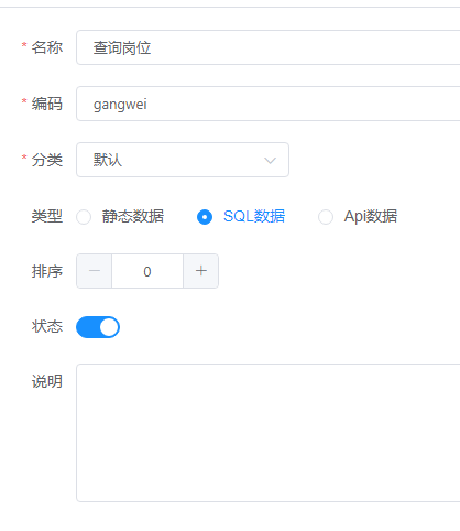 推荐一个好用的开源的报表平台——JNPF可视化平台
