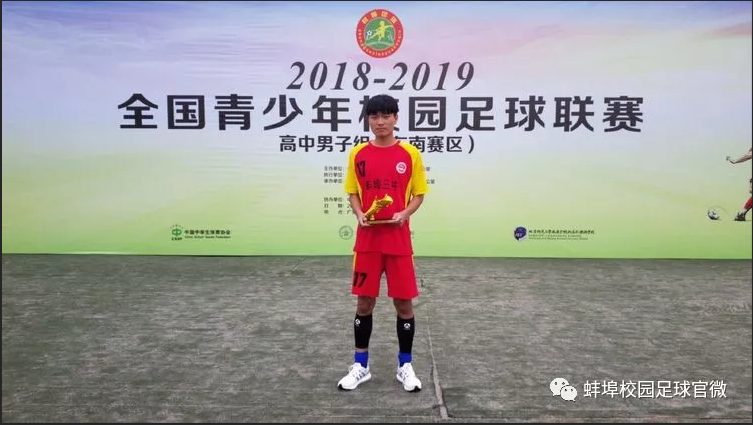 蚌埠三中小将征战全国绿茵场 校园足球谱写安徽新篇章